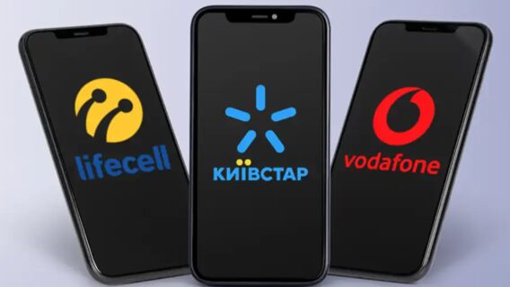 У «Приват24» з'явилася можливість придбати пакети українських мобільних операторів. Як це працює