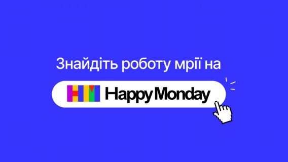 Менеджерка, редакторка, аналітикиня. Платформа Happy Monday першою в Україні додала фемінітиви у фільтри пошуку вакансій