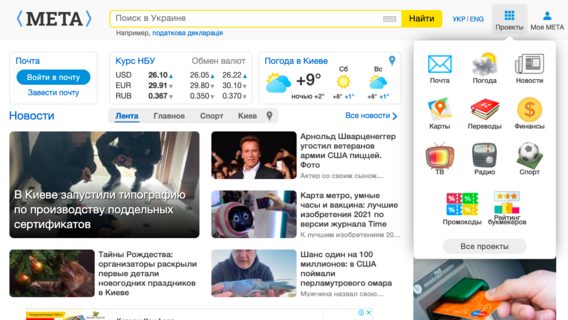 Может ли украинская «МЕТА» жить вместе с META Цукерберга? 5 инсайдов от основателя сервиса