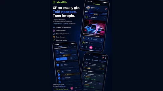 В Україні запустили нову соцмережу MoodiMix. У ній користувачі отримують нагороду за активність, а профіль перетворюється на ігрового персонажа