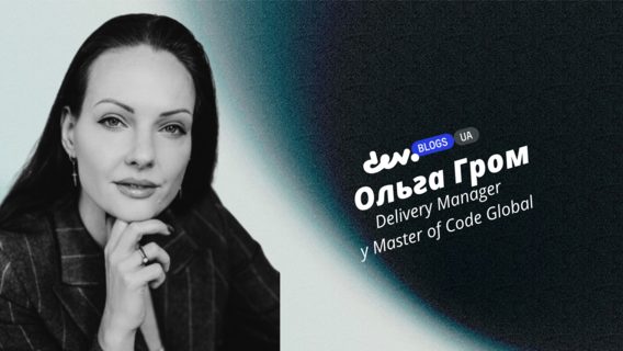 Як проджект менеджеру робити якісний upselling: мистецтво додаткового продажу 
