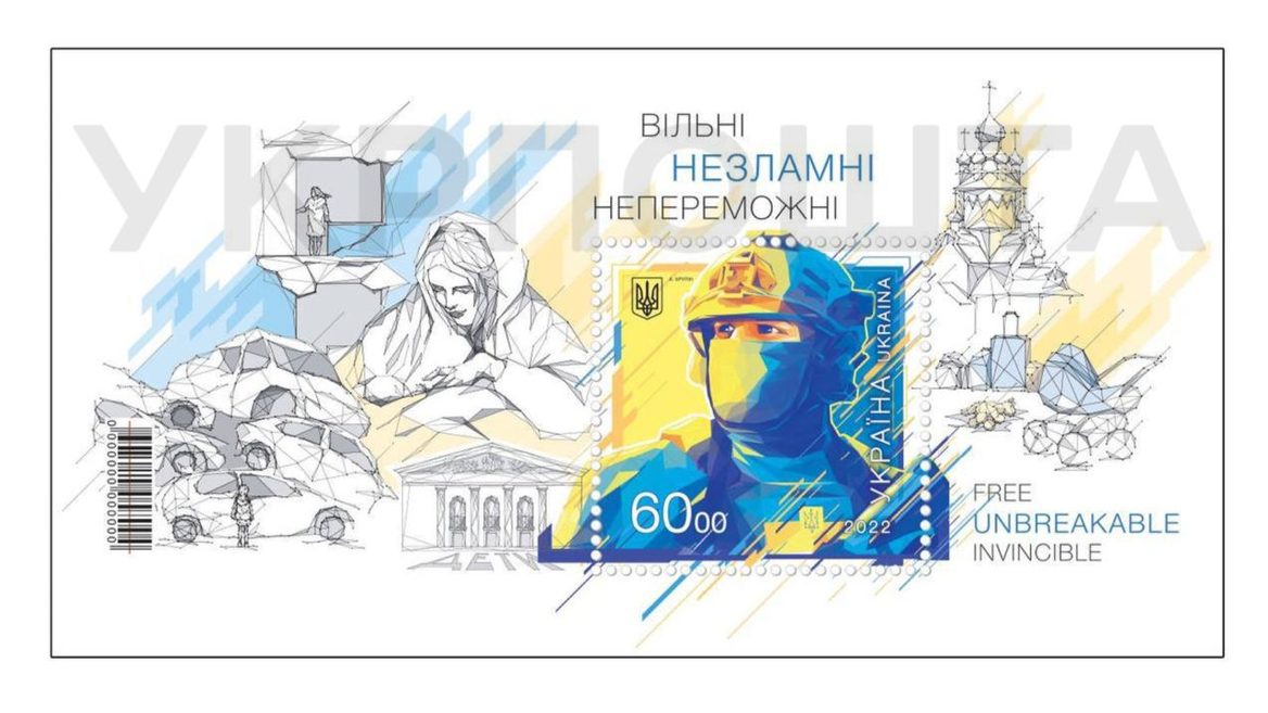 «Укрпошта» випустить спеціальний поштовий блок марок до Дня Незалежності. Розповідаємо де купити — наклад усього 1 млн  