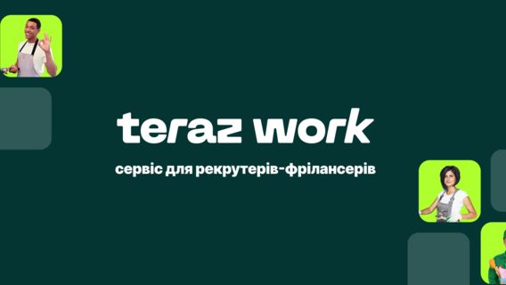 Jooble став інвестором маркетплейсу для рекрутерів-фрілансерів Teraz Work. Тепер вакансії можна закривати ще швидше