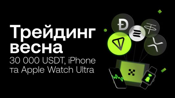 Up to 30,000 USDT and Apple equipment: OKX announced a spring P2P promotion