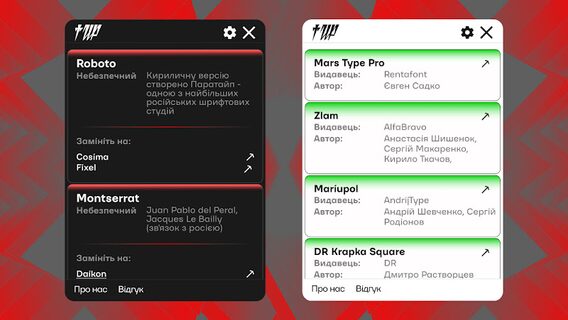 В Україні створили «антивірус» для шрифтів —  «Шрифторіз». Він виявляє російські шрифти й пропонує заміну