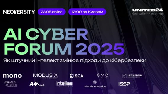 An online forum on AI and cybersecurity will be held in Ukraine, bringing together practitioners in these industries. When is the AI Cyber Forum-2025 scheduled for?