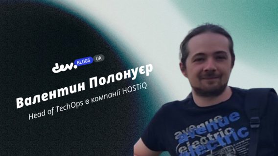 Менеджмент технічних команд — власний досвід, болі та лайфхаки