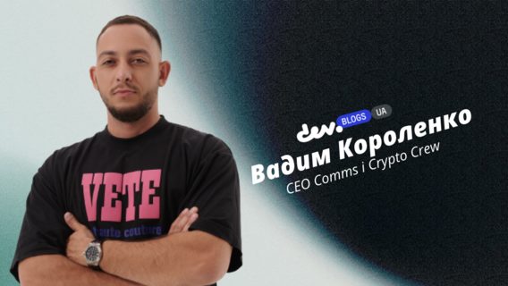 Як вдало почати кар’єру: 7 порад для джунів