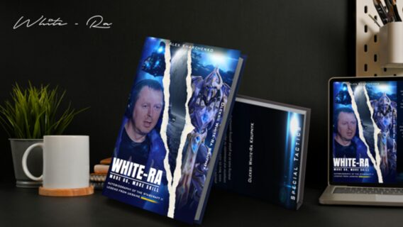 Колишній український кіберспортсмен зі StarCraft збирає кошти на Kickstarter на автобіографію